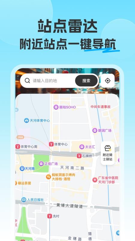 美哒众包外卖骑士app图1