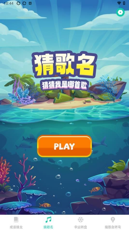 光幻助手app图1