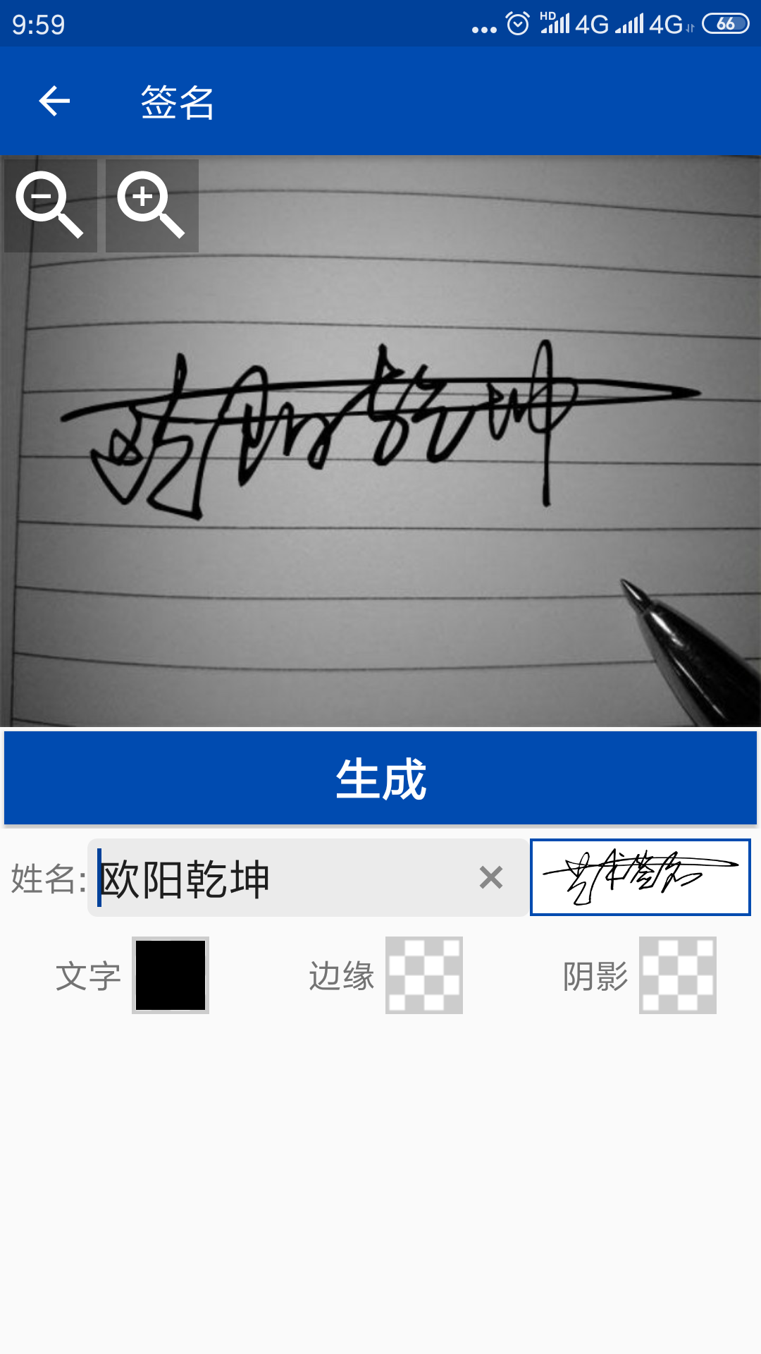 彩虹艺术签名软件图2