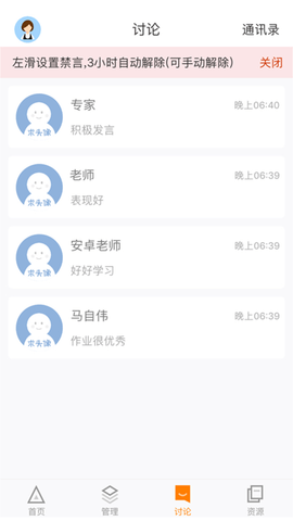 师训宝管理端app图2