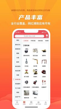 爱采购app图3