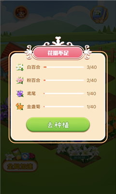 我的庄园游戏图3