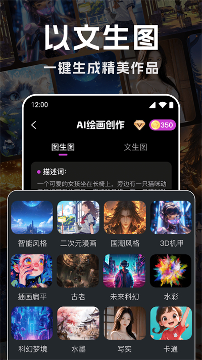 AI绘画生成神器app图3
