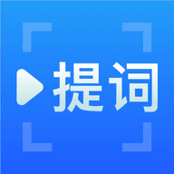 免费提词器app图标