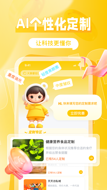 秀员app图1