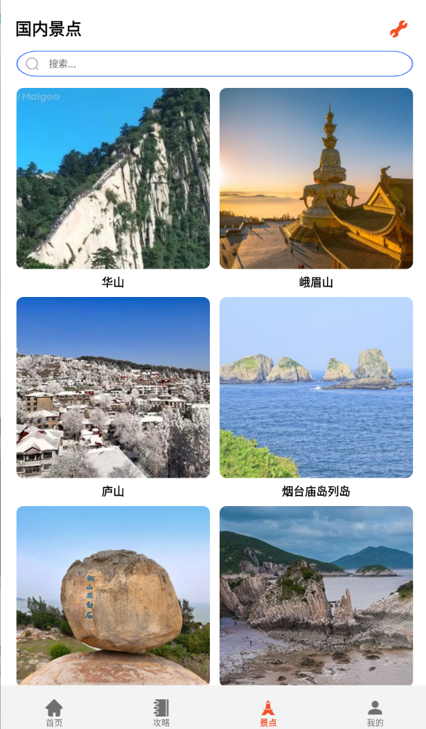 卫星地图免费软件图3