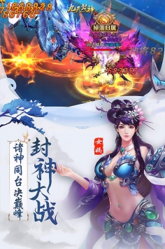 九天封神手游图3