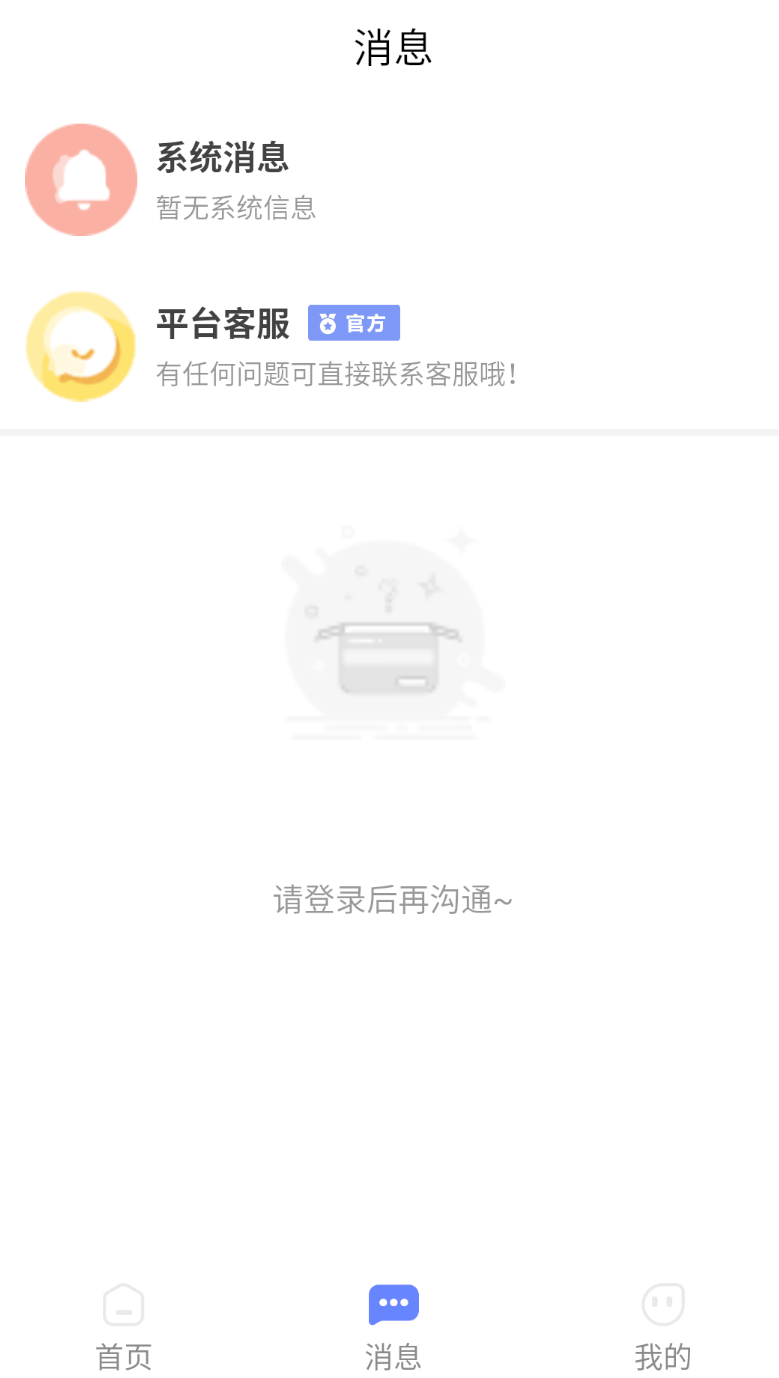 兼职时代app图3