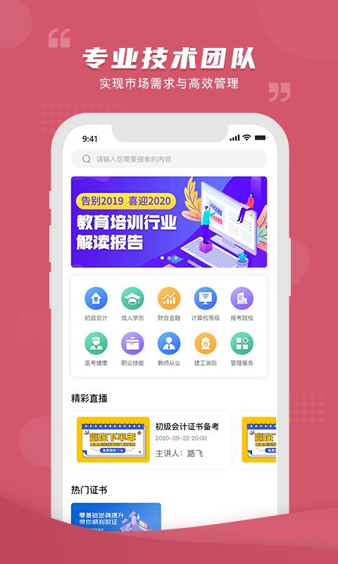 熊学课堂官方版