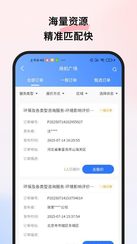 擎企app