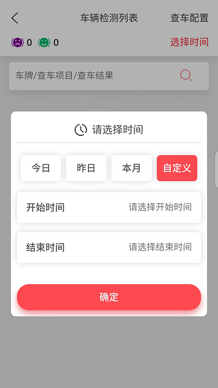 驿阳指app图2