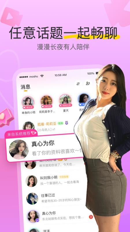 陌熟app图2