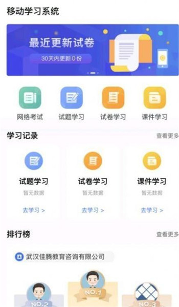 佳腾教育图3