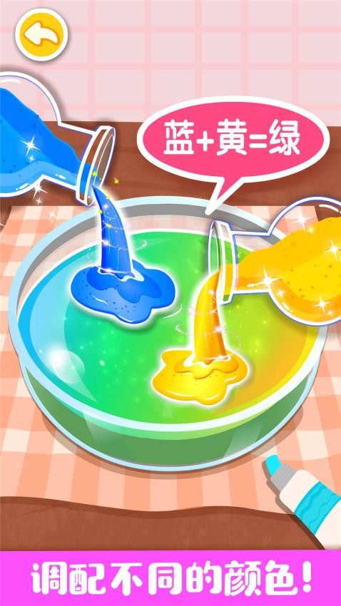 奇妙手工調色软件图1