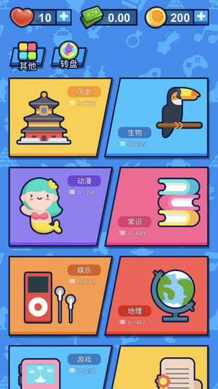 开心通关手机版图3