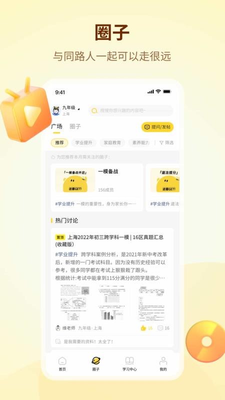 知伴app图1
