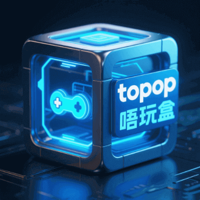 topop唔玩盒手机版图标