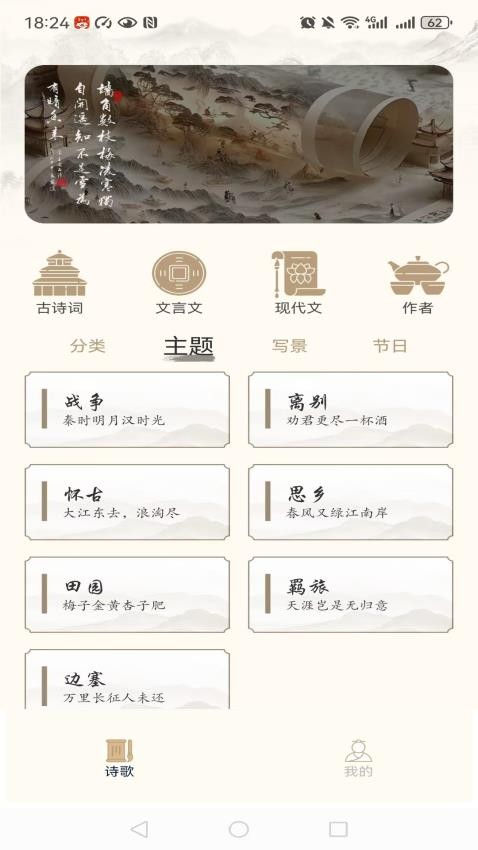 全民阅读移动书库app