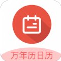 传广万年历黄历官方版图标