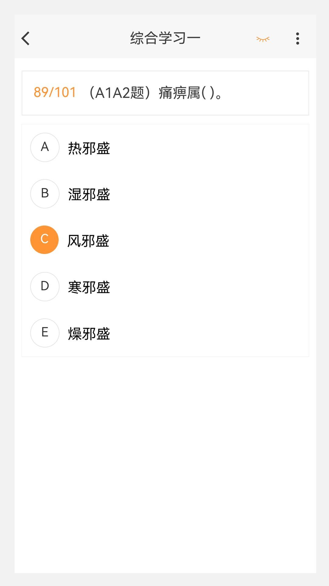 初级护理学新题库app图3