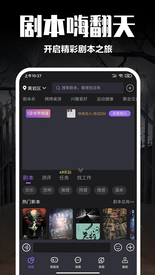 剧牛社app