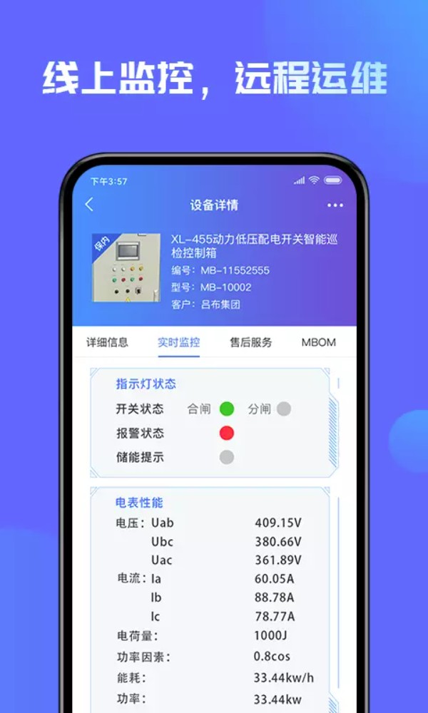 盛云猫软件图4