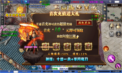 笑傲天天无限刀最新版图2