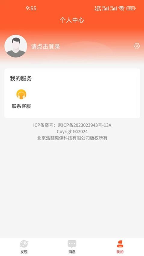 旅行者app