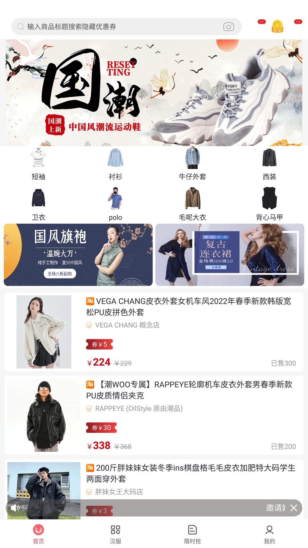 伊返app图3