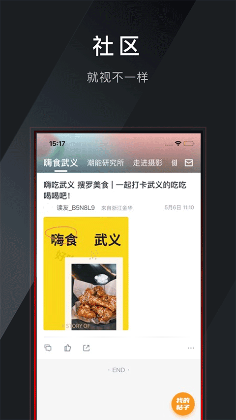 掌上武义app图1