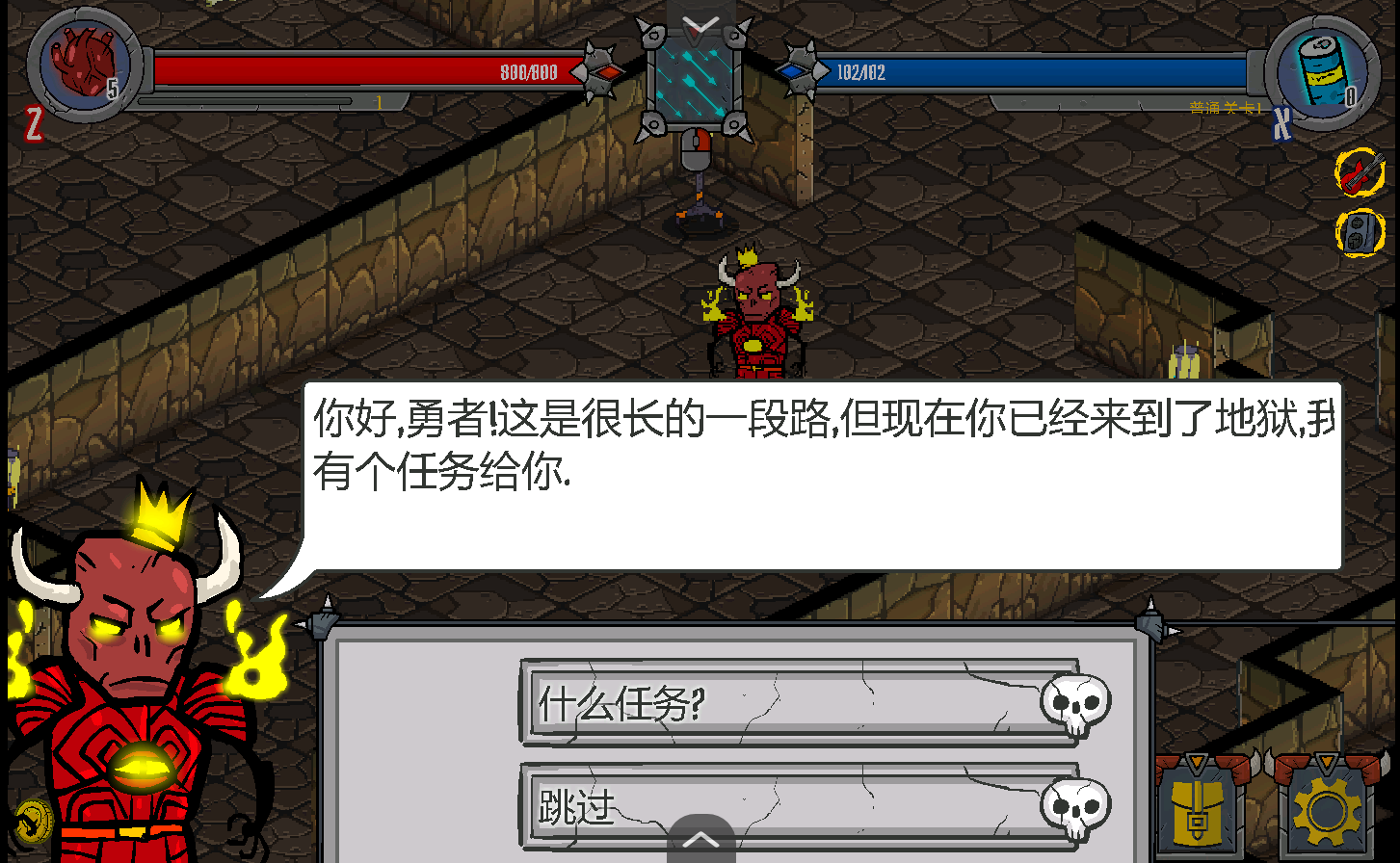 地狱英雄2图2
