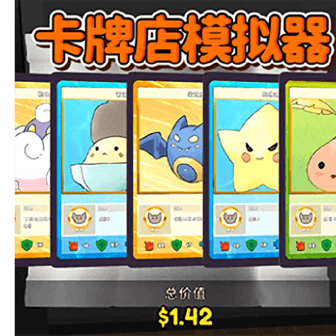 卡牌商店经营官网版图标