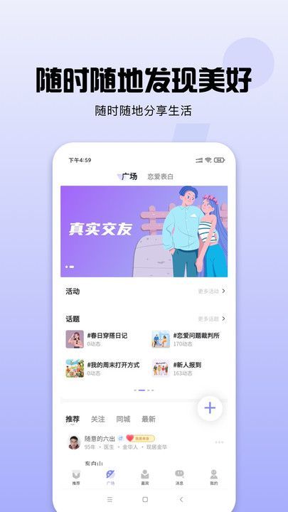 今生相随软件图3