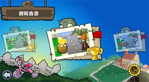 植物大战僵尸杂交重制版图1
