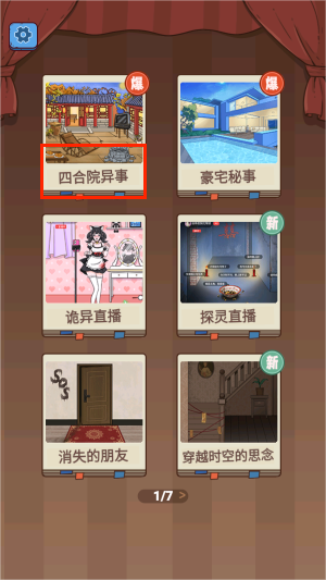 我的个天啊官网版图2