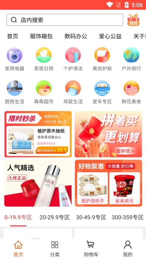 犇犇蜀app图3