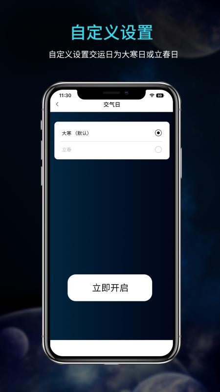 吉真五运六气app图3