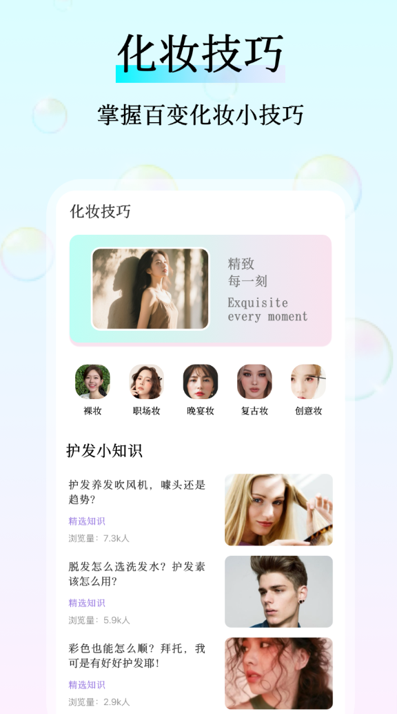 心之悦软件图2