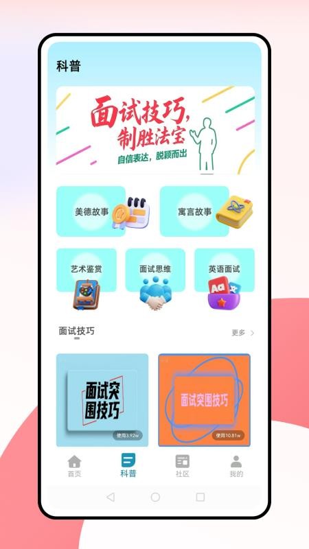 酷学院app图1