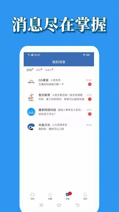 蓝鲸微聘app图3