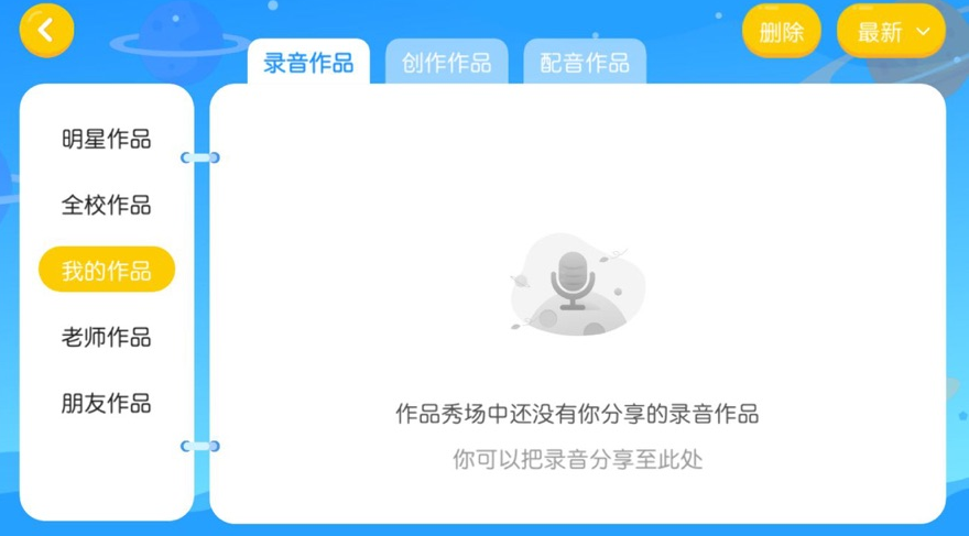唯优英语app