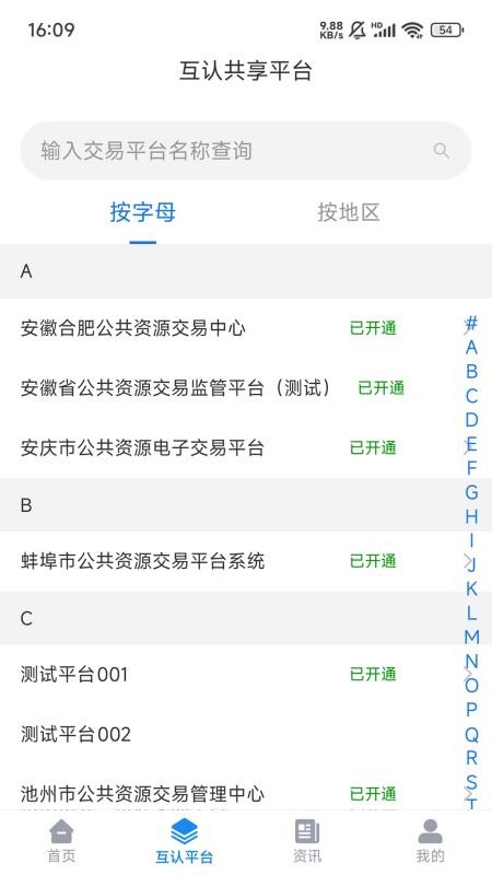 标必晟app图2