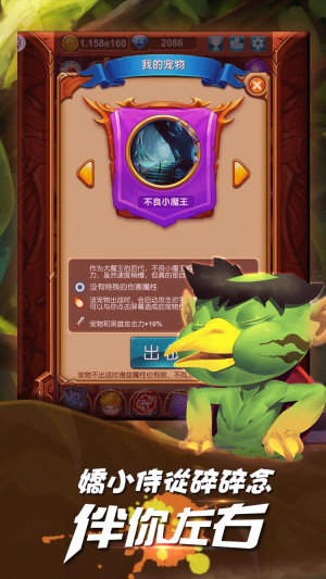 手速勇者游戏图1