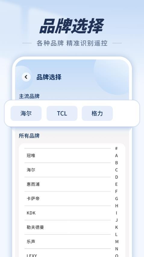 空调万能控制app图2