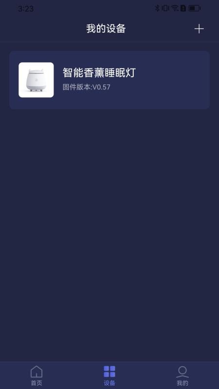 悠睡app图2