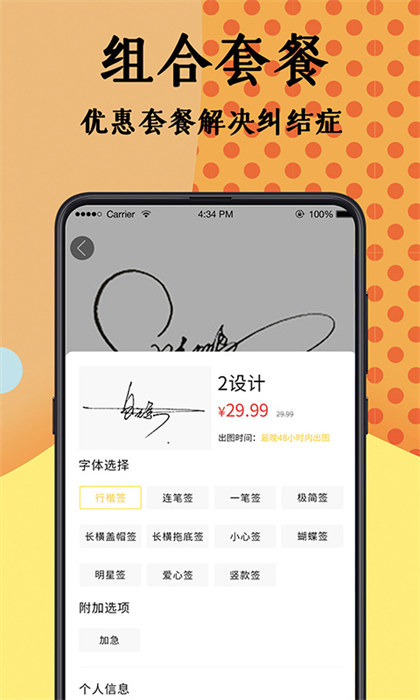 签名设计软件图3