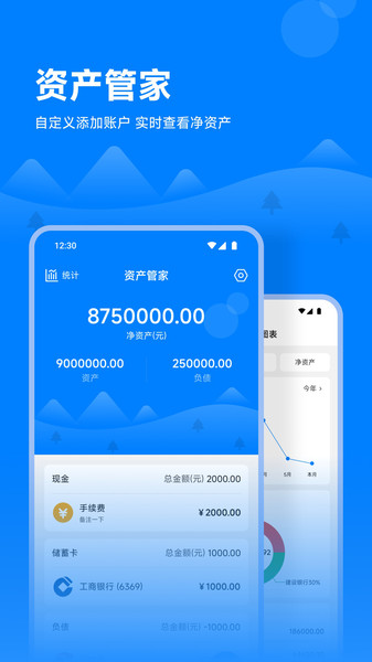 方信易记app图2