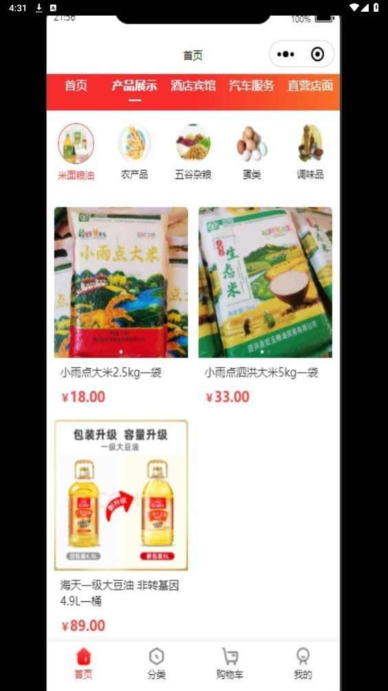 创和商城app
