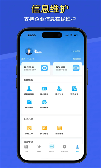 净水全能修app图2