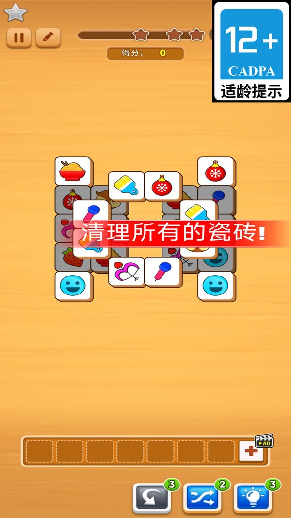 方块君挺住游戏